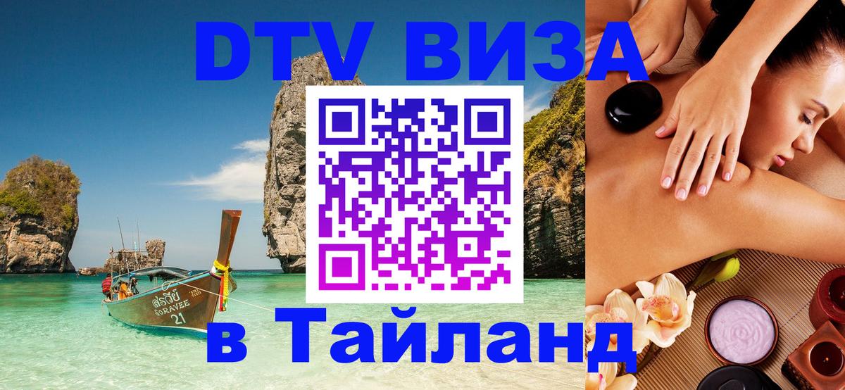 Сколько стоит DTV виза — актуальные цены, оформление даже без документов - Каракас  20.11.2025 